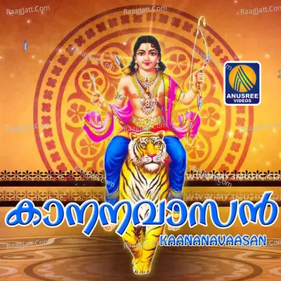 Kaanana Vaasan - Aju