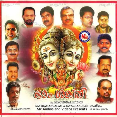 Om Sakthi, Vol. 2 Poster