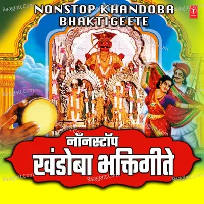 Nonstop Khandoba Bhaktigeete Poster