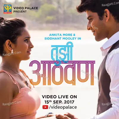 Tujhi Aathwan Cover