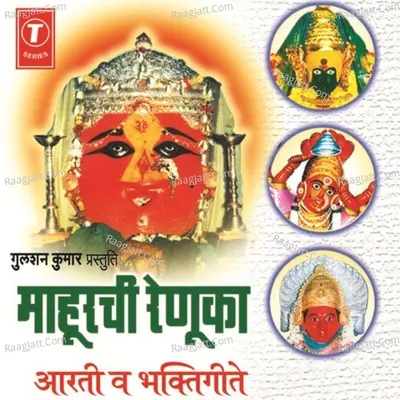 Maahurchi Renuka - Bhushan Dua