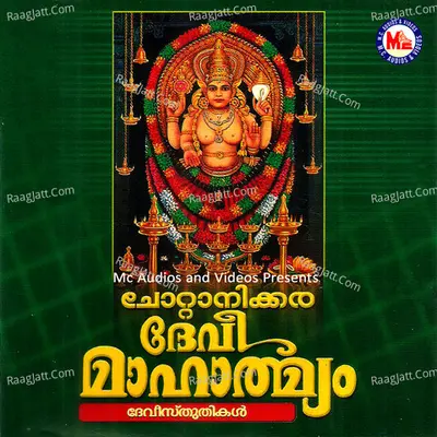 Chottanikkara Devi Mahathmyam, Vol. 2 Poster