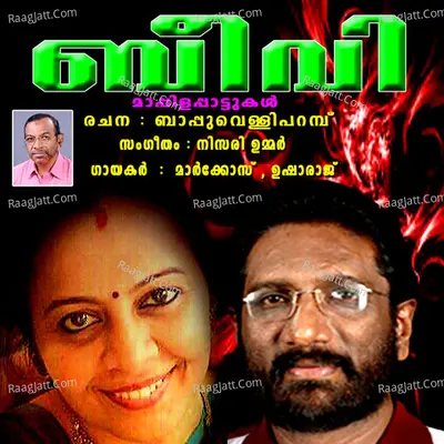 Beevi Poster