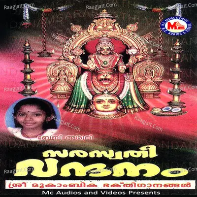 Saraswathi Vandanam, Vol. 2 - Madhu