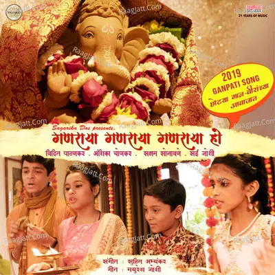 Saksham Sonavne Image