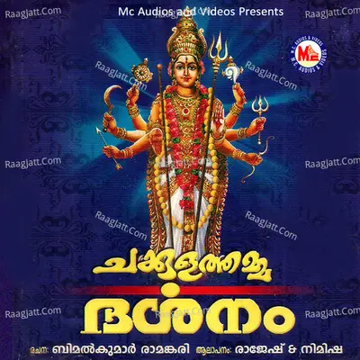 Chakkulathamma Dharsanam - RAJEESH