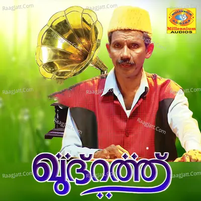 Khudhrath - Hamsa Randathani