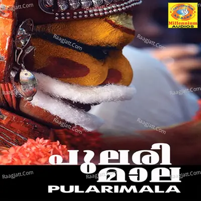 Pularimala - Ganesh Sundharam