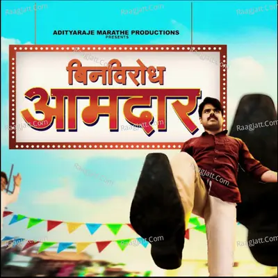 Binvirodh Aamdar Cover