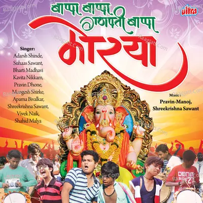 Bappa Bappa Ganpati Bappa Morya - Shreekrishna Sawant