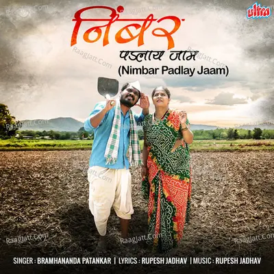 Nimbar Padlay Jaam Cover