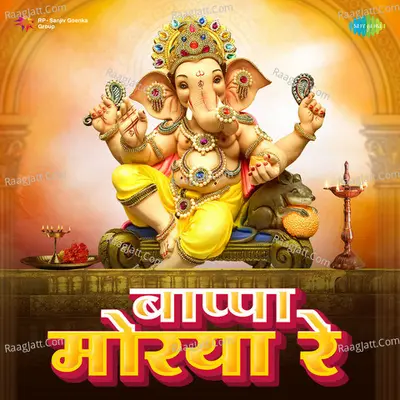 Bappa Moraya Re - Shahir Sable