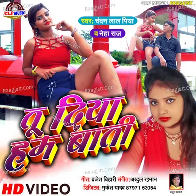 Chandan Lal Piya Image