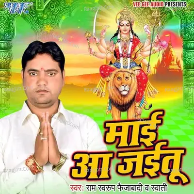Mai Aa Jaitu - Ran Swaroop Faizabadi