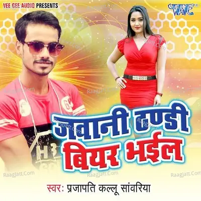 Jawani Thandi Beer Bhail Poster
