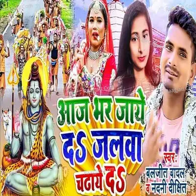 Nandani Dixit Image