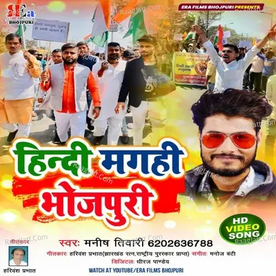 Hindi Magahi Bhojpuri Cover