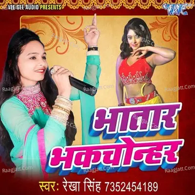 Bhatar Bhakchonhra - Rekha Singh