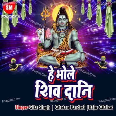 He Bhole Shiv Dani - Gita Singh