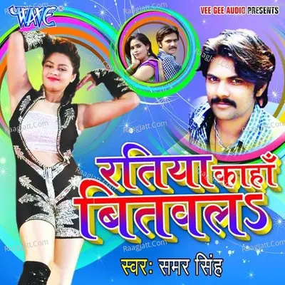 Ratiya Kaha Bitawala Poster
