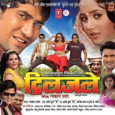 Diljale Poster
