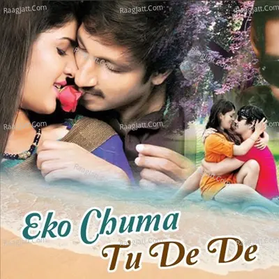 Eko Chuma Tu De De - Vinay Vinayak