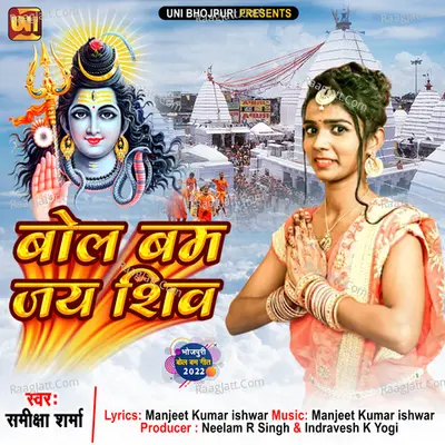 Bol Bam jai Shiv Cover