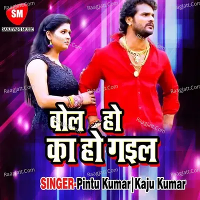 Bola Ho Kaha Gelo Poster