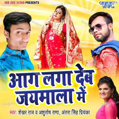 Aag Laga Deb Jaimaal Me