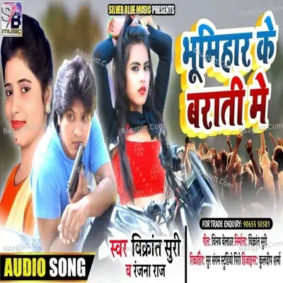 Goli chalela bhumihar ke barati mein Cover
