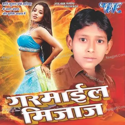 Garmaiyl Mizaz - SUNNY KUMAR SANIYA