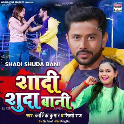 Shadi Shuda Bani Cover