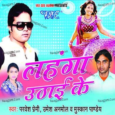 Lahanga Uthai Ke - Parwesh Premi