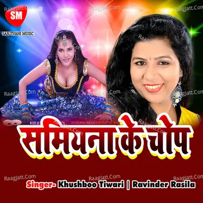 Samiyana Ke Chop - Ravinder Rasila
