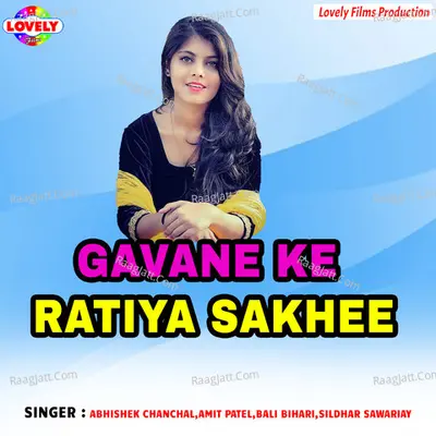 Gavane Ke Ratiya Sakhee Poster