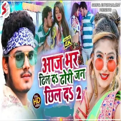 Dhodi Jani Chhil Da 2 Cover