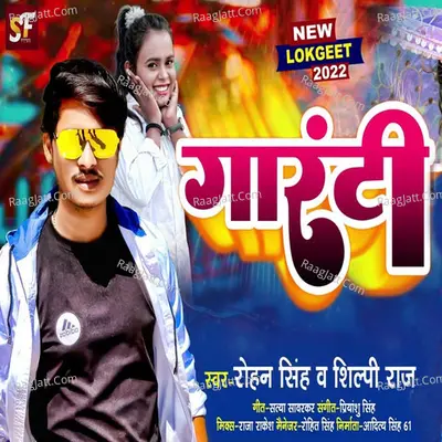Guarantee Cover
