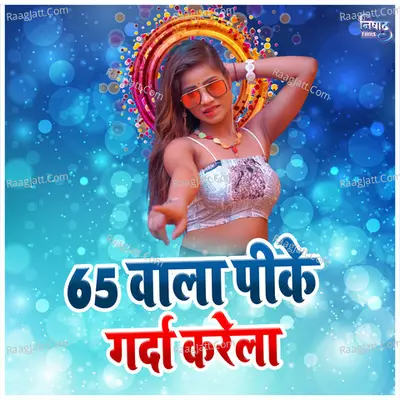 65 Wala Pike Garda Karela Cover