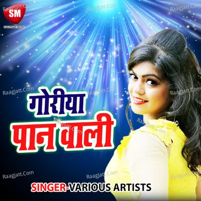 Goriya Panwali Poster