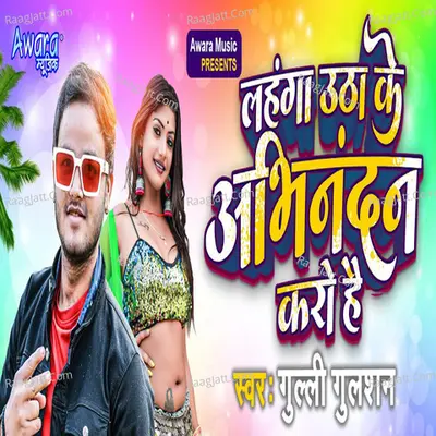 Gulli Gulshan