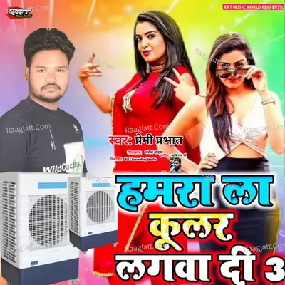 Hamara La Kular Lagwa Di 3 Poster