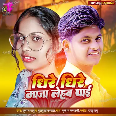 Dhire Dhire Maja Lehab Pai Cover