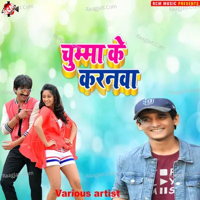 Chumma ke karanawa Poster