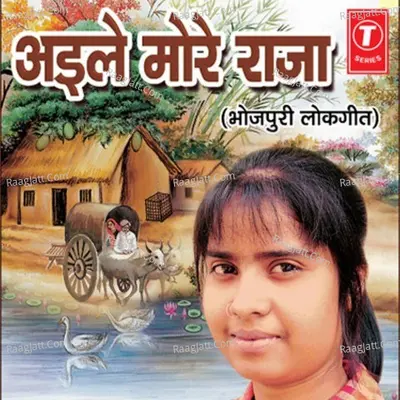 Aile More Raja - Devi