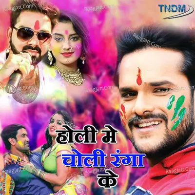 Holi Mein Choli Ranga Ke - Golu Raja