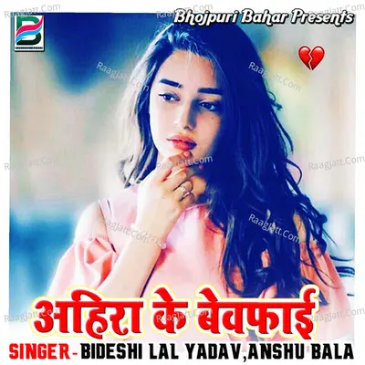 Ahira Ke Bewafai Poster