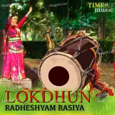 Lokdhun : Radheshyam Rasiya - Radheshyam Rasiya