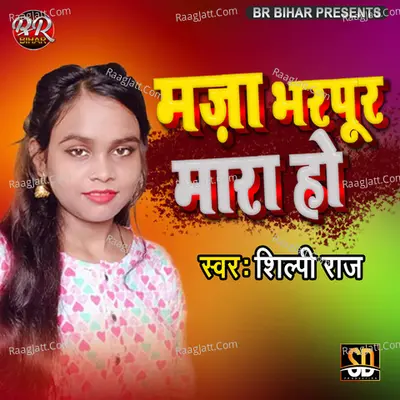Maja Bharpur Maara Ho Cover