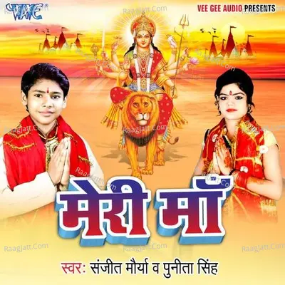 Meri Maa Poster