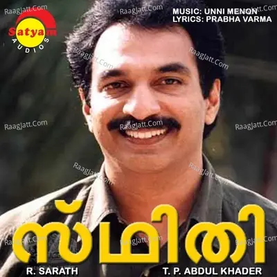 Sthidhi - Sujatha Mohan